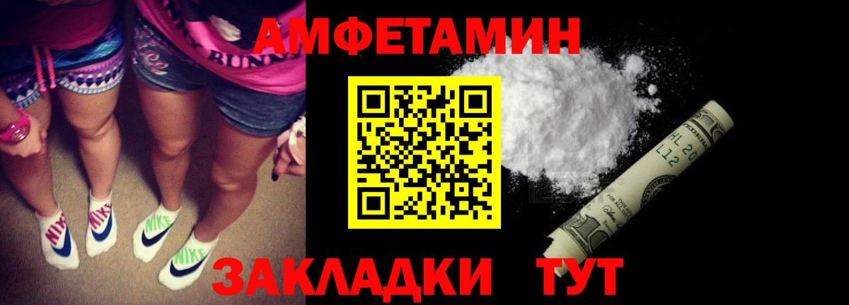 Amphetamine  Вход с VPN  Тара  АМФ VHQ 