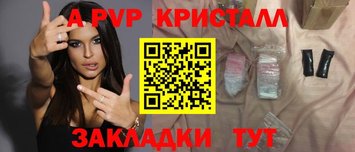 Alpha-PVP кристаллы Тара