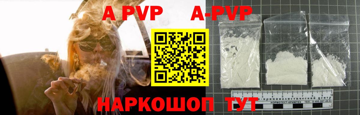 Тара  Alpha-PVP Crystall  Вход с VPN  A PVP VHQ  Альфа ПВП крисы CK 