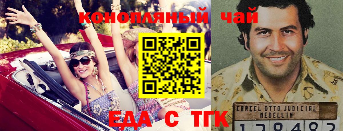 Cannafood марихуана  Вход с VPN  Тара 