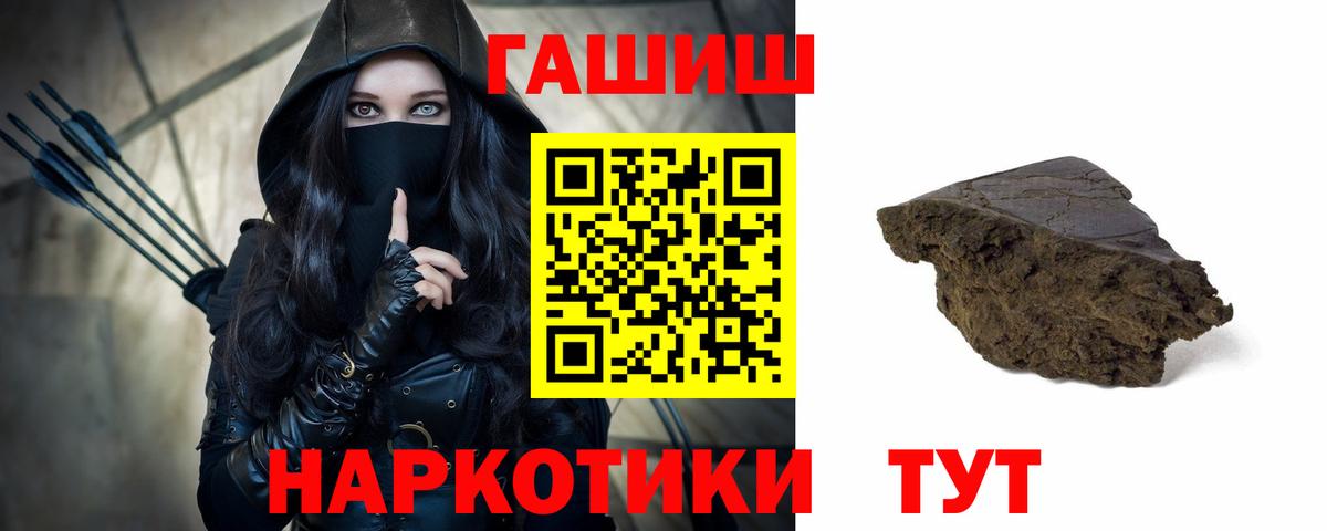где купить   ГАШИШ  Вход с VPN  ГАШ AMNESIA HAZE  Тара 