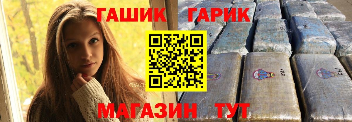 ГАШИШ гарик Тара