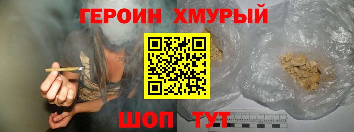 ГЕРОИН  Вход с VPN  Тара  ГЕРОИН Афган 