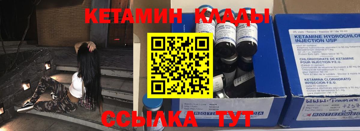 КЕТАМИН VHQ  Вход с VPN  Тара 