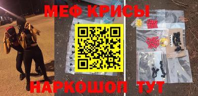 мефедрон Краснознаменск