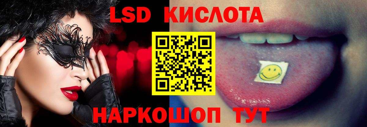 Тара  LSD-25 экстази кислота  ЛСД экстази кислота  Вход с VPN 