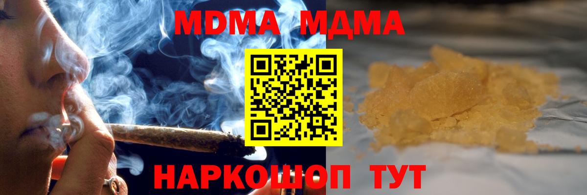 МДМА Molly Тара