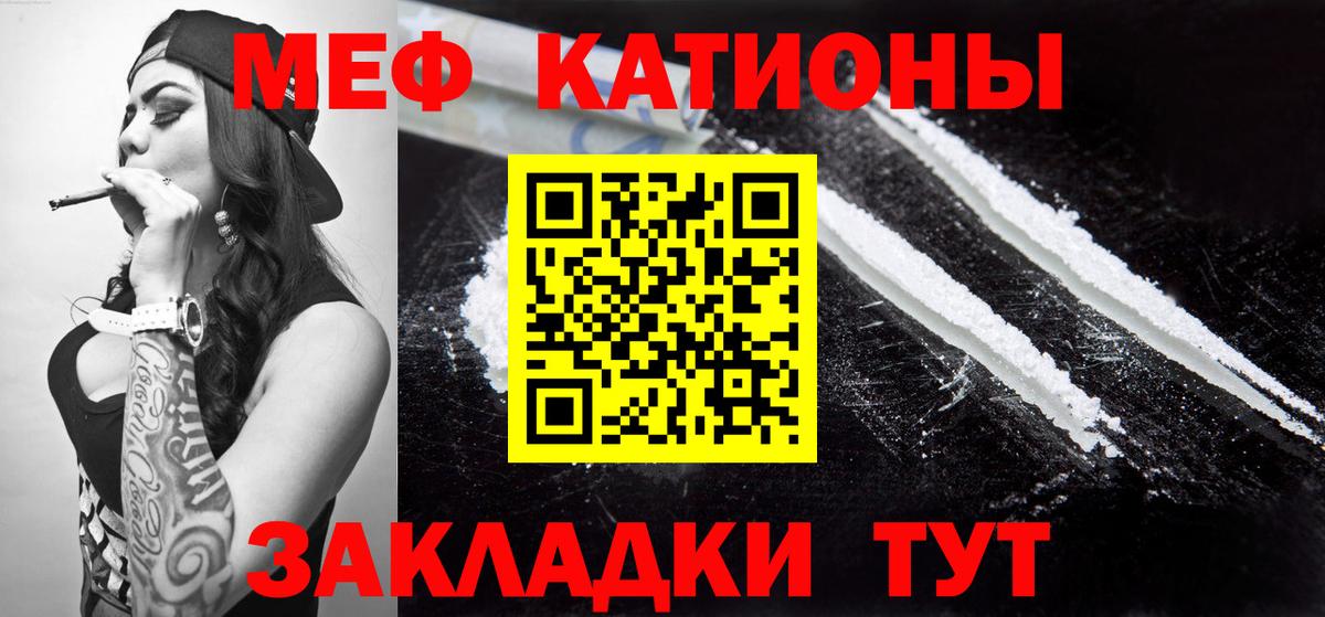 Мефедрон 4 MMC  Вход с VPN  МЕФ  МЯУ-МЯУ  Тара  МЕФ VHQ 