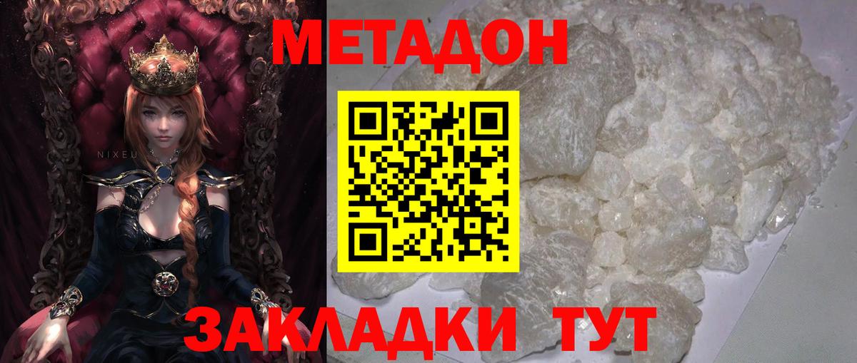 Тара  hydra маркетплейс  Вход с VPN  Метадон белоснежный 