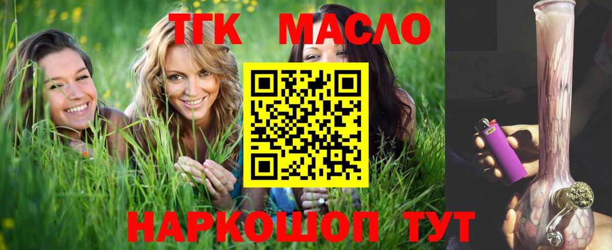 Дистиллят ТГК концентрат Тара