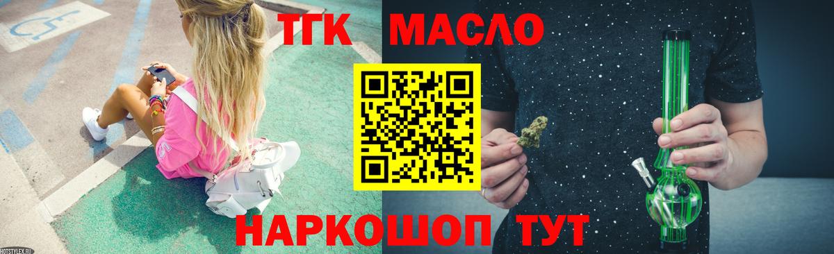 Дистиллят ТГК жижа  Вход с VPN  ТГК вейп  наркошоп  Тара 