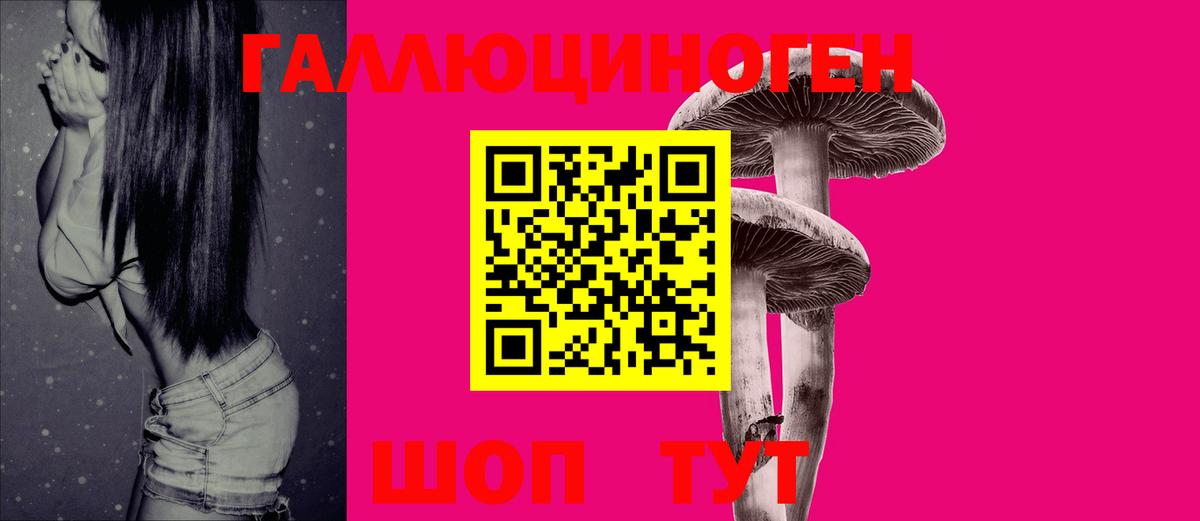 Псилоцибиновые грибы мухоморы  Галлюциногенные грибы ЛСД  Вход с VPN  Тара 